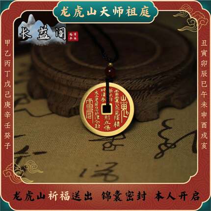 【龙虎山发货】山鬼花钱吊坠真品古钱币项链朱砂八卦铜钱饰品