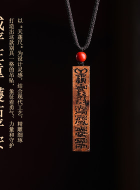 雷击木天蓬尺吊坠保真天然枣木文玩木雕护身符挂件镇尺方尺毛衣链