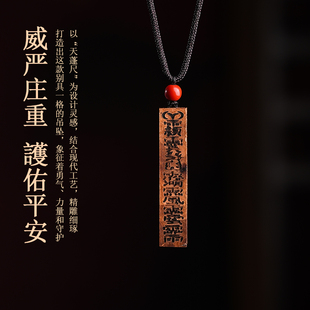 雷击木天蓬尺吊坠保真天然枣木文玩木雕护身符挂件镇尺方尺毛衣链