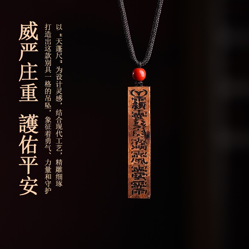 雷击木天蓬尺吊坠保真天然枣木文玩木雕护身符挂件镇尺方尺毛衣链