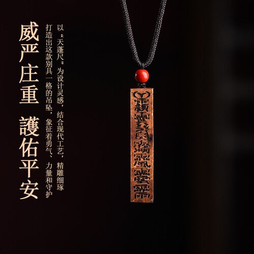 雷击木天蓬尺吊坠保真天然枣木文玩木雕护身符挂件镇尺方尺毛衣链