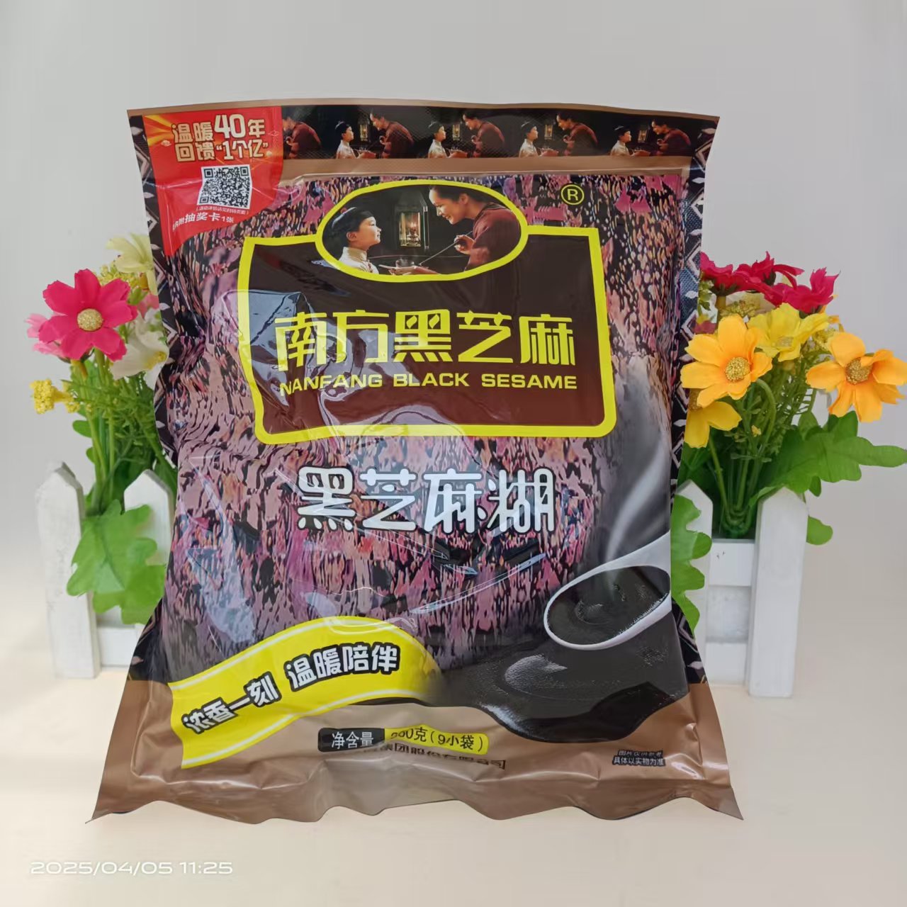 南方黑芝麻糊360g9小袋营养早餐冲饮冲调独立代餐谷物正宗即食
