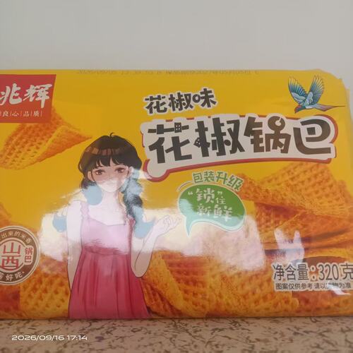 兆辉大米花椒锅巴320g*4盒装休闲零食麻辣酱香多口味囤货解馋小吃
