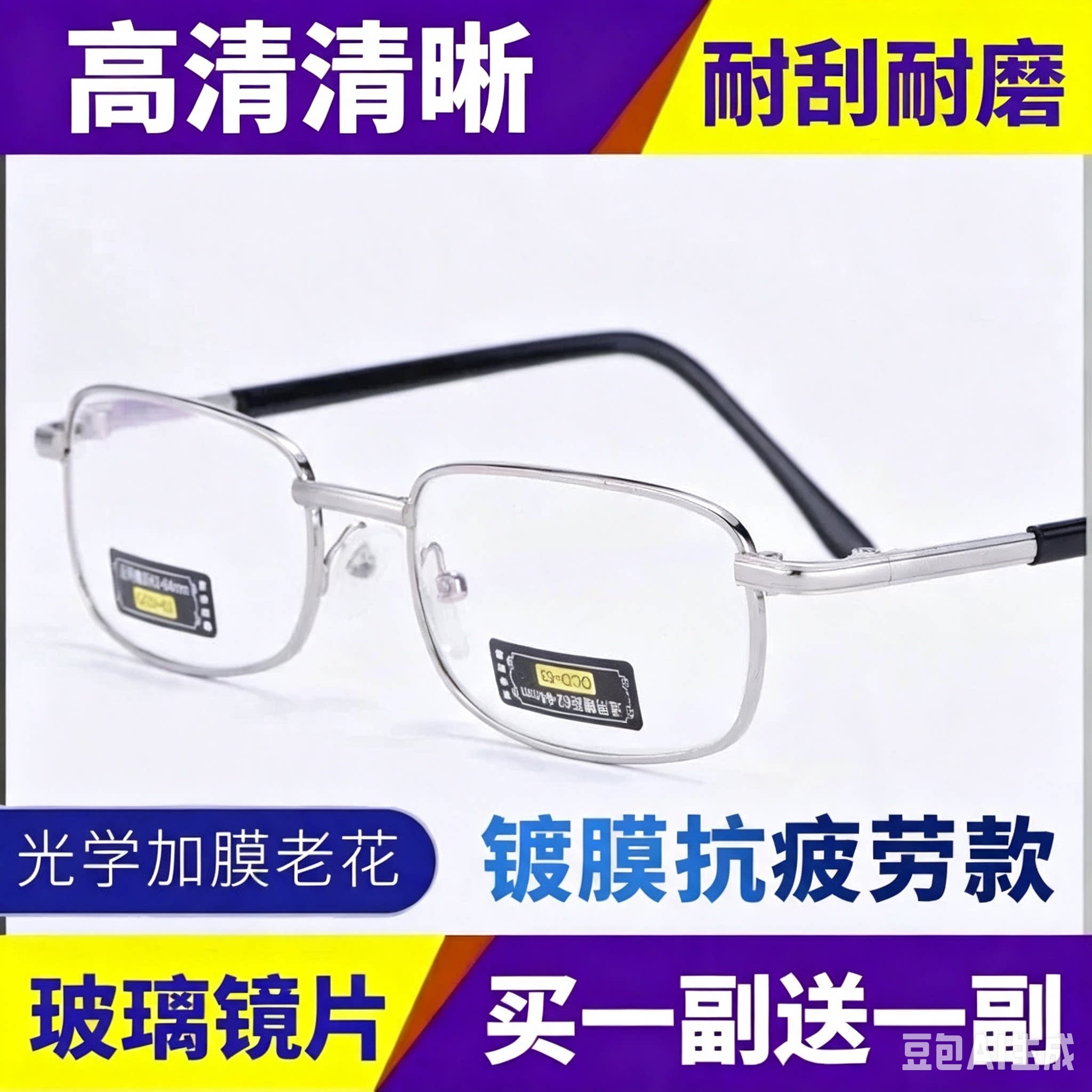 光学镀膜水晶老花镜男女绿膜玻璃全框防辐射抗疲劳高清老花眼镜