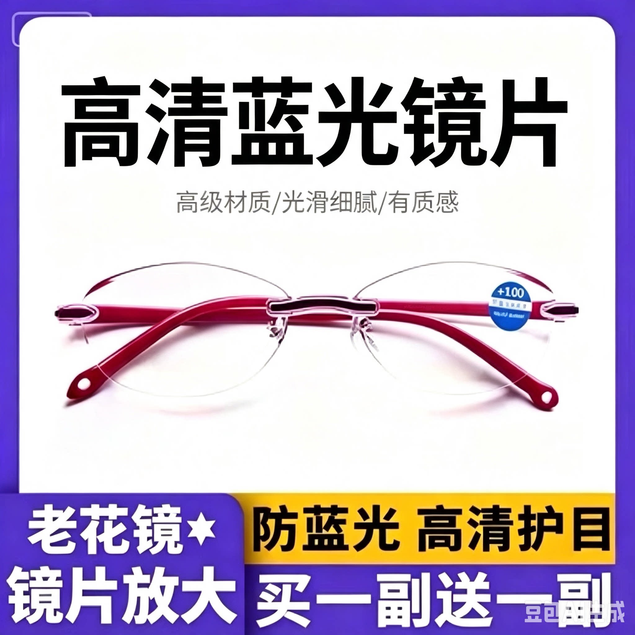 高清老花镜男女老人时尚超轻远视舒适防蓝光钻石切边无框老光眼镜