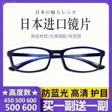 老人老花镜防蓝光高清眼镜600度