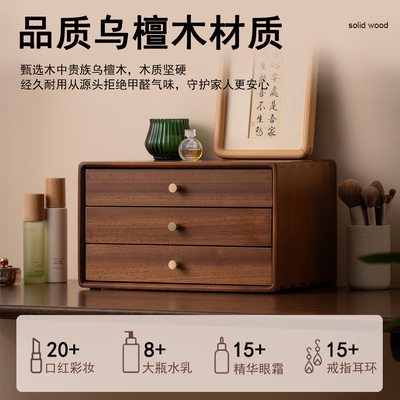 实木桌面多层抽屉收纳盒