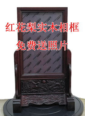 红木相框红花梨材质古典风格