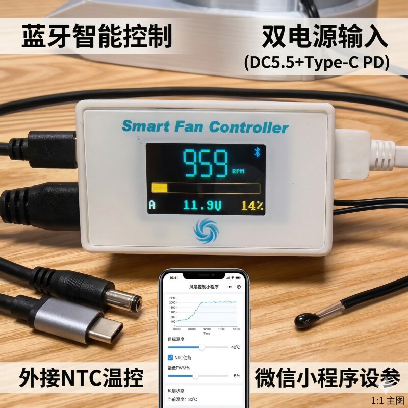 PWM调速器4四线风扇调速水泵大功率tpyeC/DC供电温控调速