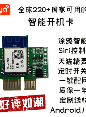 电脑网络远程开机卡模块开机棒向日葵定时开关机小爱NAS远程办公