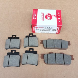 SYM三阳巡弋300 gts300 RV250摩托前/后刹车片刹车皮碟刹片来令片