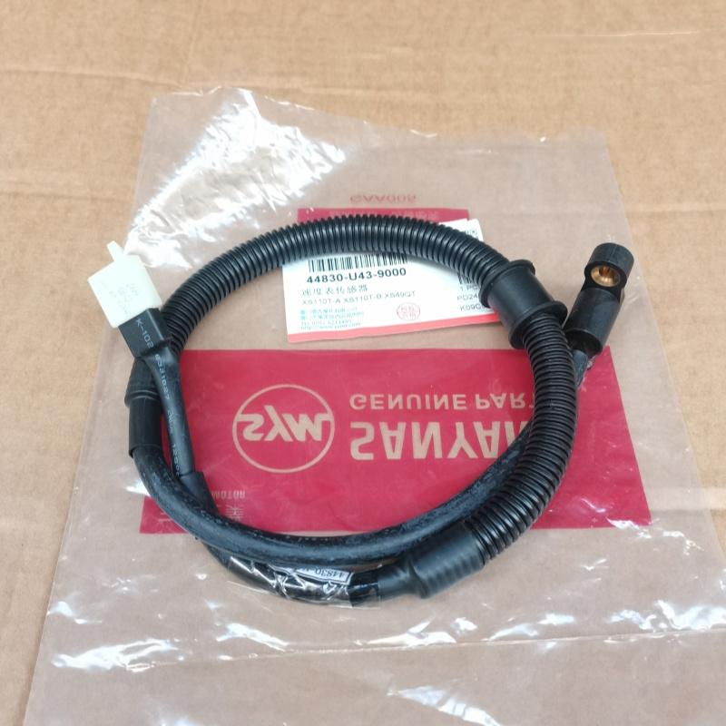 三阳听你tini里程线原装公里表线