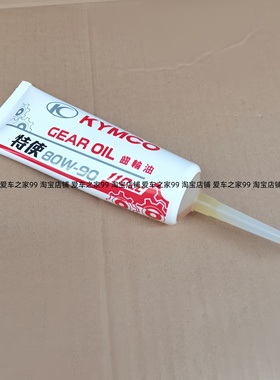 光阳原厂豪迈GY6125踏板摩托车特使齿轮油80W-90变速箱齿轮油110c