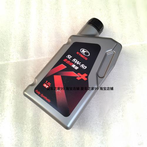 全合成机油光阳原厂赛艇5w-50