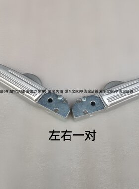 SYM三阳 九妹Z300 九妹夫 快乐骑士 原厂后脚踏 左右脚蹬 脚踏