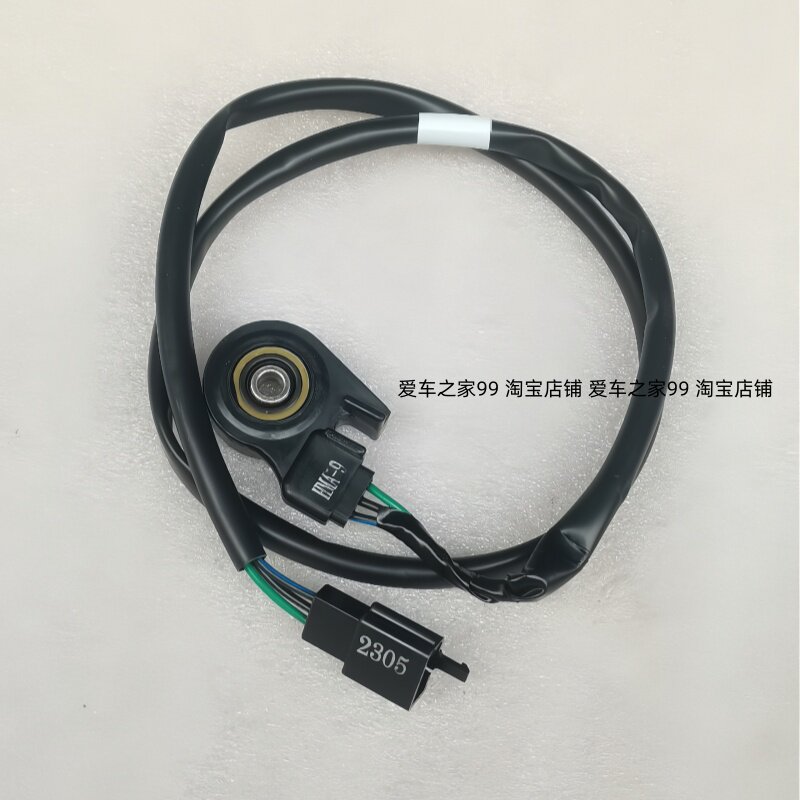三阳巡弋300边撑侧支架熄火开关