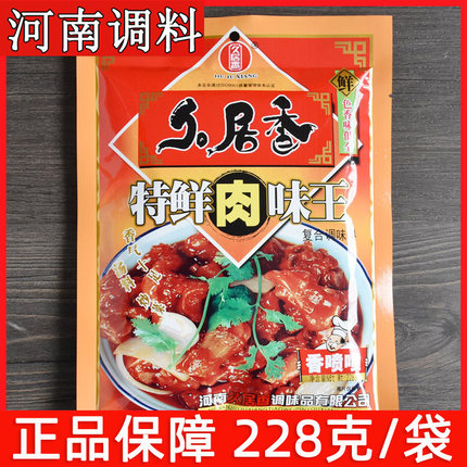 久居香特鲜肉味王228克/袋 河南调料肉香味王炒菜煲汤凉拌