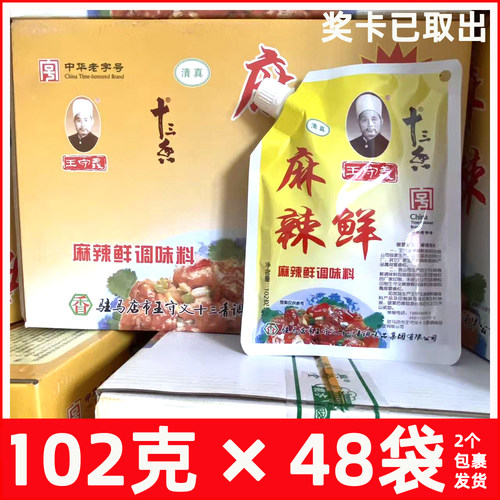 王守义十三香麻辣鲜102克调味料