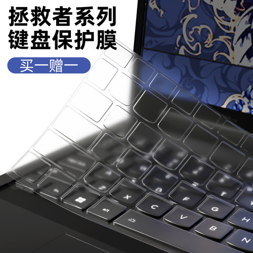 联想拯救者y7000键盘透光保护膜