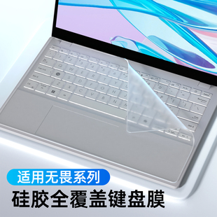 适用华硕无畏15键盘膜16笔记本Pro15电脑14i无畏14Pro全覆盖保护