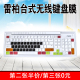 830台式 适用雷柏8200P X8100 N7000 机无线键盘保护膜防尘罩 X336