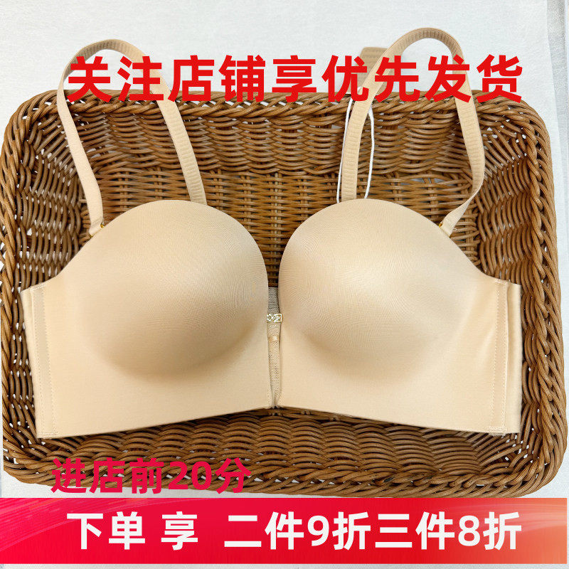 爱戴63101光面无痕无钢圈内衣