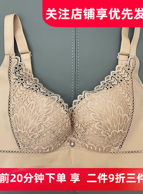 爱戴6625蕾丝抗菌磁疗无钢圈BC杯内衣深V塑形聚拢收副乳调整文胸