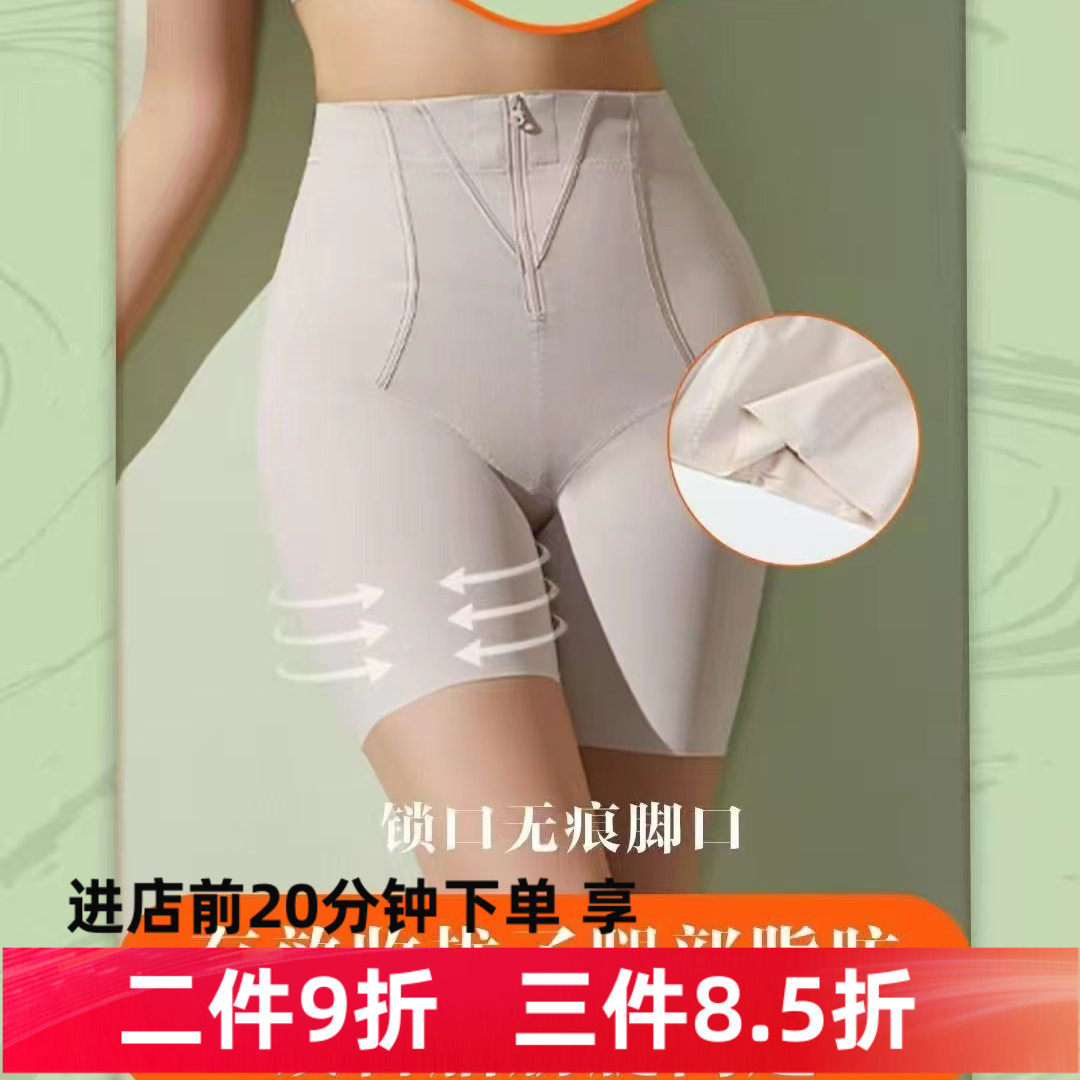 爱戴高腰收腹无痕防脱平角裤女