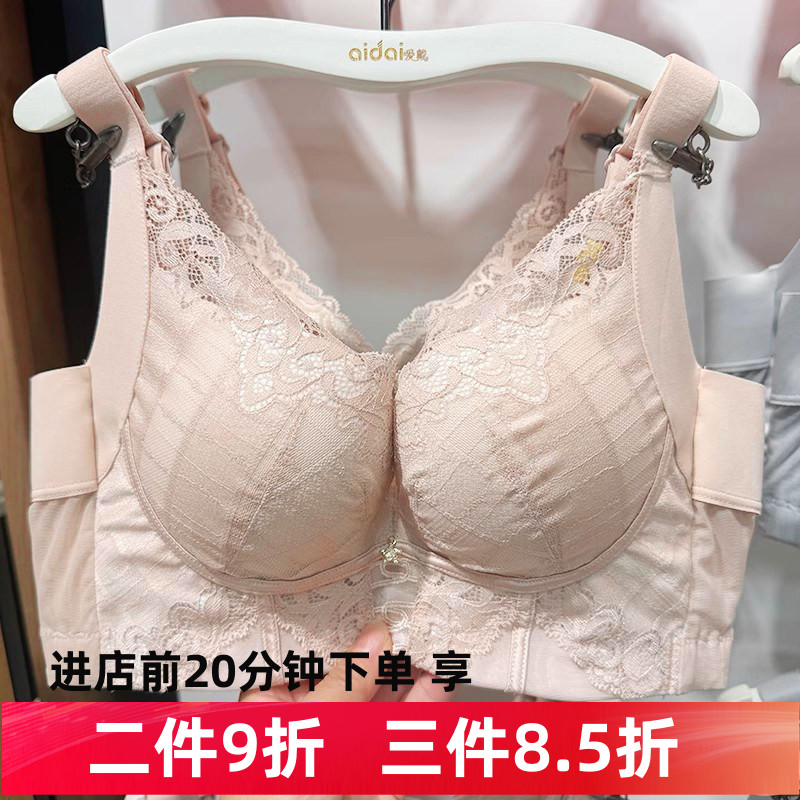 爱戴茯苓透气能量石经络调理文胸