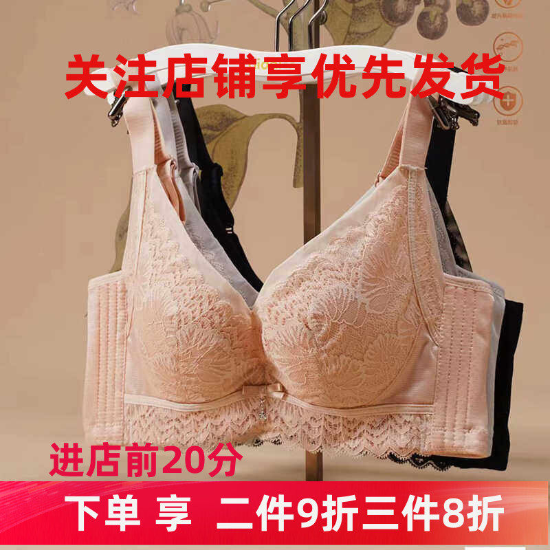 爱戴软钢圈透气面料文胸防下垂