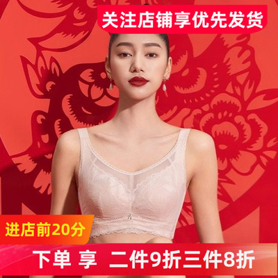 爱戴软钢圈收副乳调整型文胸