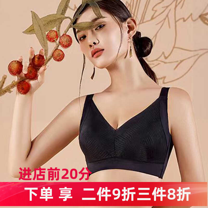 新款爱戴6719无骨无钢圈性感聚拢模杯内衣女舒适养护型无痕文胸
