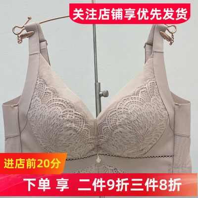 爱戴无钢圈收副乳调整型内衣文胸