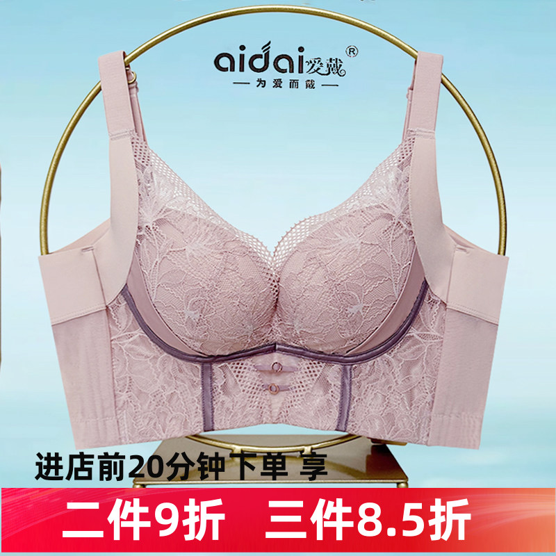 新品爱戴文胸罩高端国色添香4代6682茯苓透气收副乳调整型内衣女