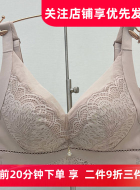 2025爱戴新品国色添香6661远红外内衣中厚无钢圈收副乳调整型文胸