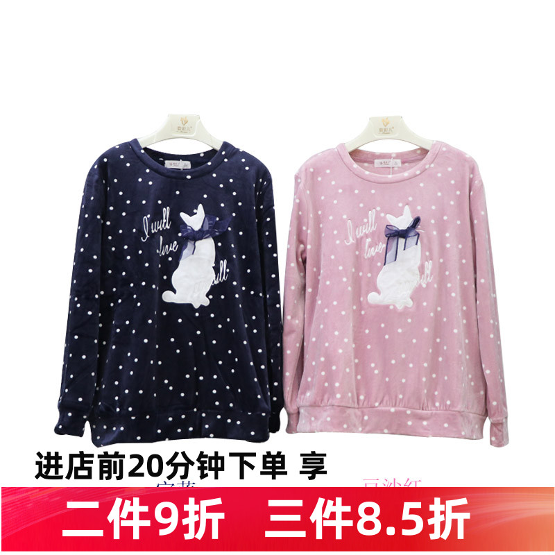 霓彩儿圆领套头海岛绒保暖亲肤面料新款冬季家居服女套装97798