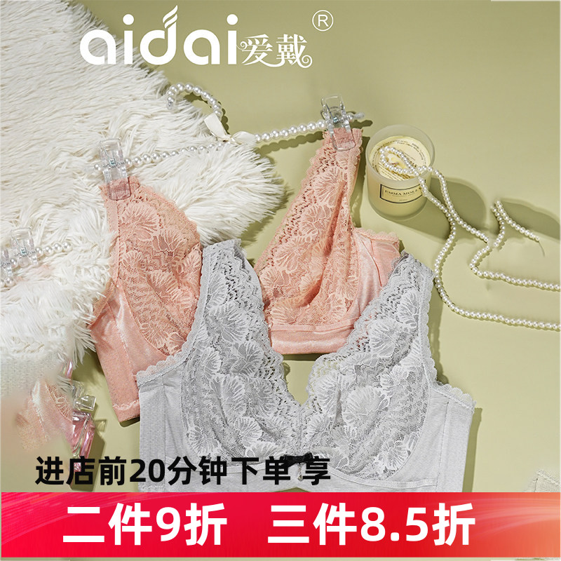 爱戴内衣6723女超薄款大胸显小聚拢收副乳防下垂性感蕾丝文胸罩
