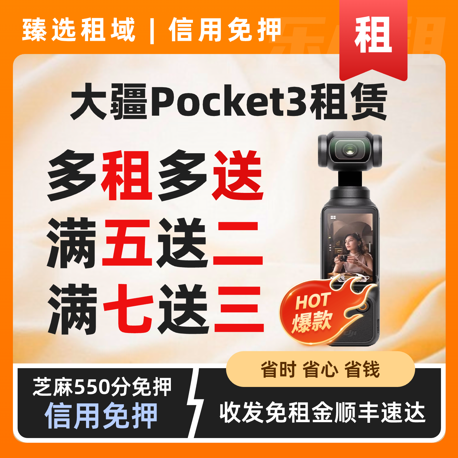 出租DJI/大疆OSMOPocket3防抖4K口袋相机vlog摄像机手持云台免押