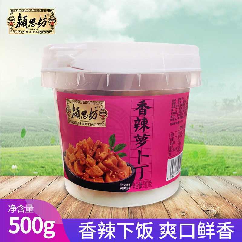 颍思坊香辣萝卜丁500克罐装麻辣萝卜丁脆嫩爽口咸菜开胃下饭菜