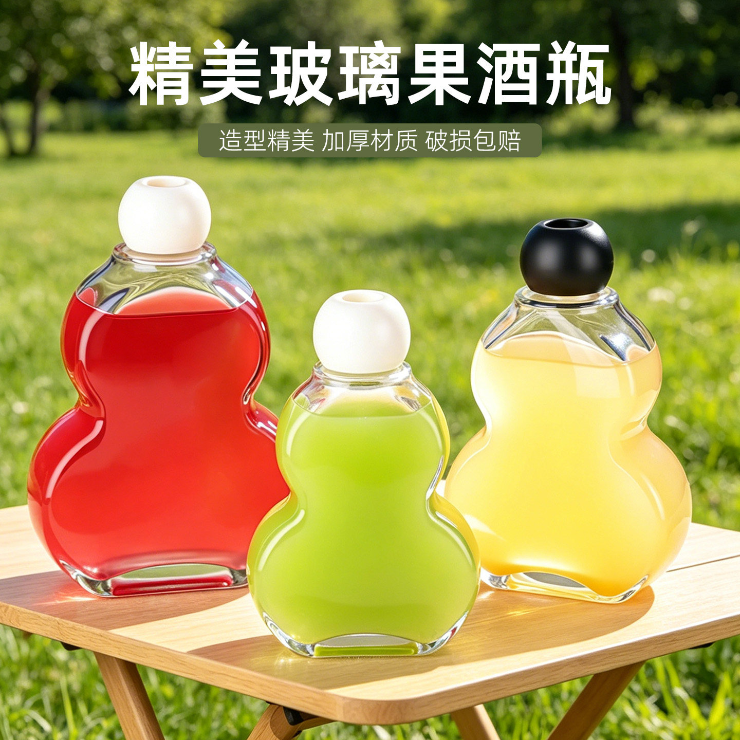 新款网红扁型葫芦酒瓶冷萃水壶玻璃瓶密封空瓶国风果汁泡酒瓶加厚