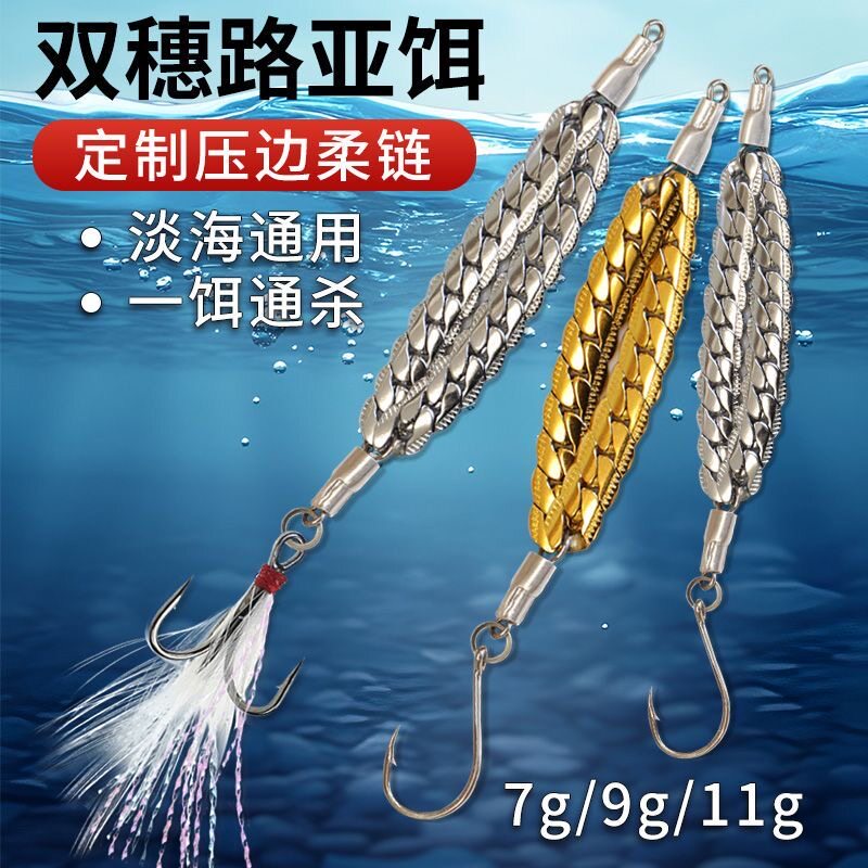 路亚假饵冬季柔链诱鱼仿生泳姿软饵亮片铁板铅笔t尾vib马口鳜鱼