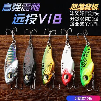 薄背vib大河路亚震颤假饵铁板饵翘嘴鲈鱼亮片远投淡水钓鱼响尾蛇