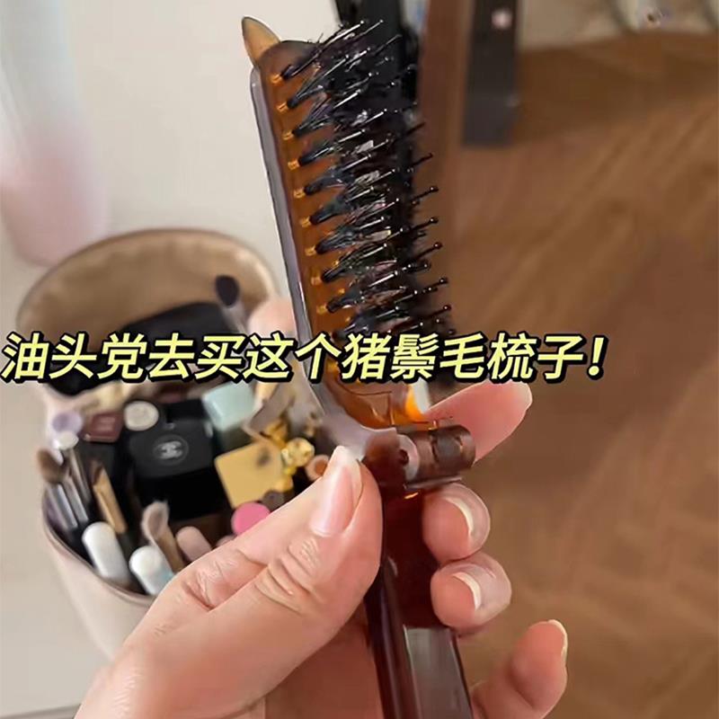 油皮党买这猪鬃毛梳子！迷你便携小随身折叠梳家用女士专用防静电