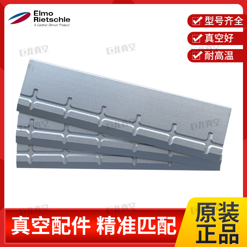 里其乐真空泵叶片 旋片 铝合金刮片 滑片VC75/VC100/VC202