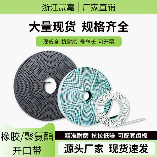 PU钢丝同步带包布橡胶开口皮带
