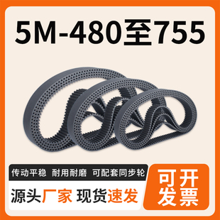 橡胶同步带HTD5M 480至755工业传动同步皮带传送带同步带轮套装