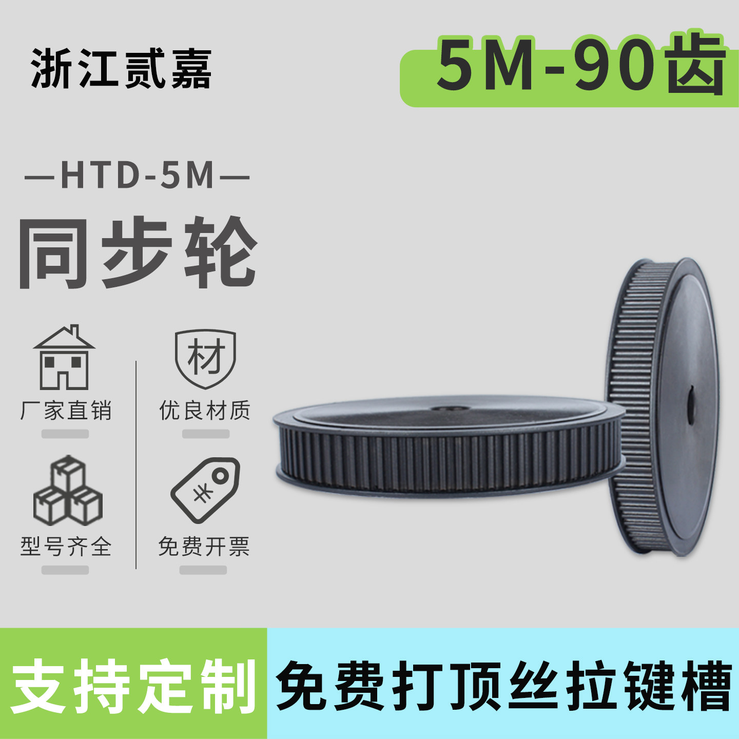 同步轮5M-64/72/80/90/100齿碳钢