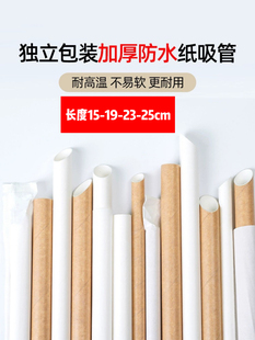 一次性环保专用纸吸管独立包装珍珠奶茶粗果汁饮料细白纸饮管加厚