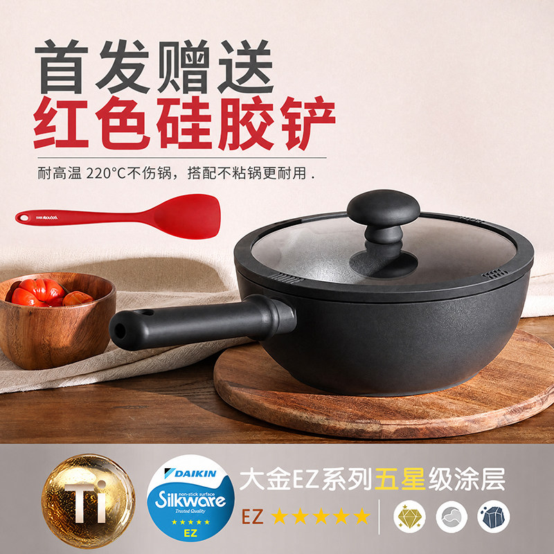 帅帅黑墩墩不粘锅22/24cm聚油炒锅大金星涂层轻便奶锅炖锅煎锅