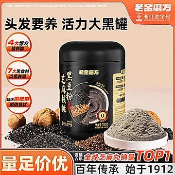 老金磨方黑芝麻糊原味黑芝麻